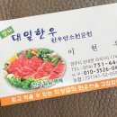 대일정육점 이미지