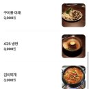 사상이층오리집 | [맛집리뷰, 내돈내산] 사상 소주 2천원 오리고기맛집 사상이층오리집