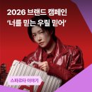 채용변화와 달라진 면접제도 알아보기 | AI 시대 취업, 두려울 땐 '너를 믿는 우릴 믿어' | 스파르타클럽 2026 브랜드 캠페인