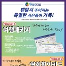 에스케이렌탈 이미지