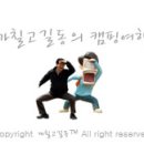 용인대챔피온태권도 이미지