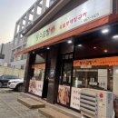 찬희네 황소곱창 이미지