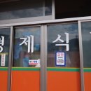 향리옥 이미지