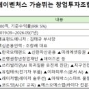 빌리언벤처스