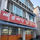 배꼽빠진닭갈비 네이버블로그