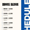 옐레드 동탄예당점 이미지