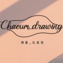 샵채움 네이버블로그