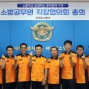 서귀포소방서 이미지