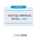 인사랑치과 이미지