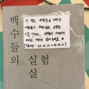 신정밧데리 | 신정역 이자카야, 방명록 작성하는 이색술집 따듯점