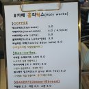 홀리웍스