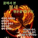 인사글＞ 입동맞이 건강, 행복기원! 행운의 '불새' 받으세요! 이미지