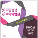상상수학 - 남구 팔등로109번길 12-8 | 상상수학