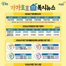 가가호호 투데이경제