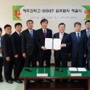 제주과학고등학교 이미지