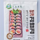 맛있는김밥 이미지