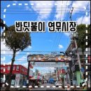 연무시장 이미지