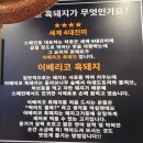 한양회관(파주점) 네이버블로그