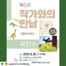 그림책마을 작은도서관 이미지