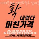 이마트24 관악난곡로점 | 신림동 골프장 GDR플러스 세인트힐즈 실내골프연습장 리뷰