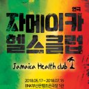 조은헬스 네이버블로그