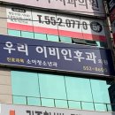 이영구이비인후과의원 이미지