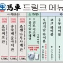 생마차 영등포점