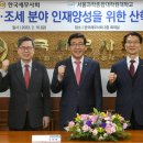 서울과학종합대학원대학교 이미지