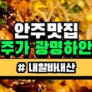 통파이브광명하안점