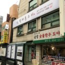 박해동스시 이미지