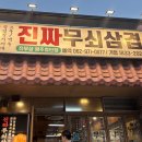 첨단 삼겹살 맛집 진짜무쇠삼겹 웨이팅 볶음밥 먹어야 하는 이유