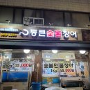 통큰민물장어 | 구디 애견동반 장어구이 민물장어구이 맛집 통큰숯불장어 구디맛집 신림 맛집 가족외식으로도 굿!