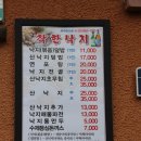 뽀뽀뽀유치원 | [파주맛집]문산 착한낙지 파주문산점