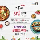 만나젓갈 이미지
