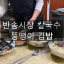 뚱땡이김밥 이미지