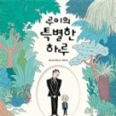 루이준 이미지