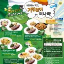 베니건스 한국경제