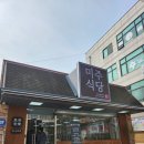 미주한식뷔페 이미지