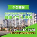 조은부동산공인중개사사무소 | 충청북도 청주시 청원구 율량동 조은부동산공인중개사사무소 실매물 아파트 매매