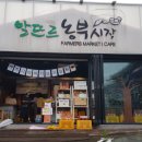 알뜨르식당