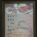 풍천장어가 이미지
