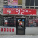장산역 고기집 김가네얼큰이구이 실시간 맛집 리뷰｜가격·추천메뉴·주차 완벽정리