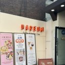 CAFE,DAREUM(카페,다름)