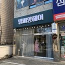 델피앙헤어 | 구미 형곡동 [델피앙 헤어] 단골 예정’s 내돈내산💳 후기