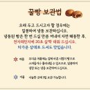 오미사꿀빵도남점