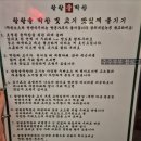 송정공원지하철역 2번출구 | 당산역 맛집 &#39;팔팔솔막창&#39; 파막창, 삼겹살 후기/ 당산회식, 영등포막창