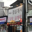 계림원누릉지통닭구이평택 | 노량진 맛집 :: 계림원 누릉지통닭구이 재방문ㅣ매콤불닭 만족 후기 [내돈내산]
