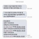 삼성온아이비인후과의원 이미지