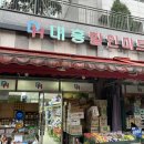 대흥할인마트 이미지