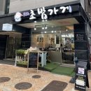 동편로 49번길 24 네이버블로그